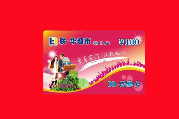 南宁回收购物卡